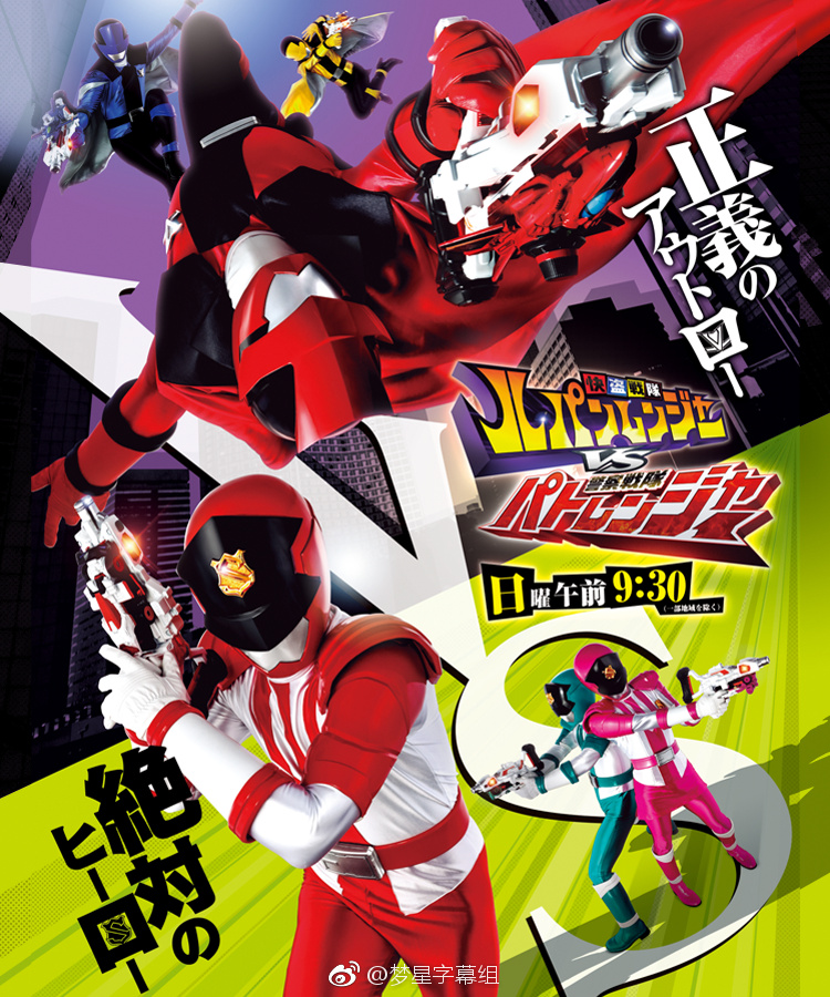 KAITOU SENTAI LUPINRANGER VS KEISATSU SENTAI PATRANGER - TM