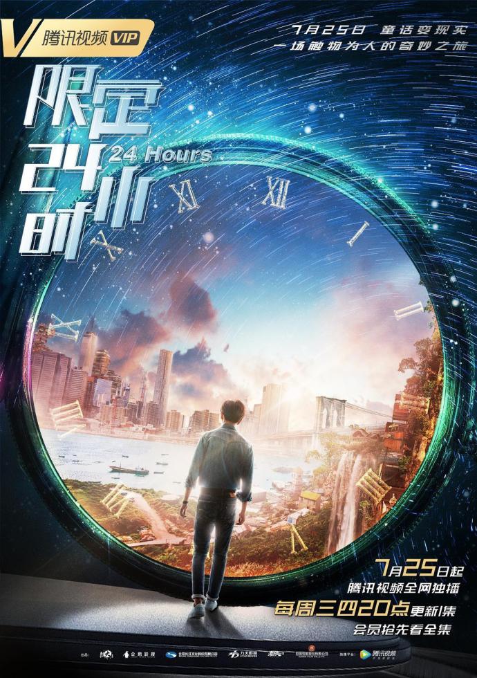 GIỚI HẠN 24 GIỜ - Vietsub