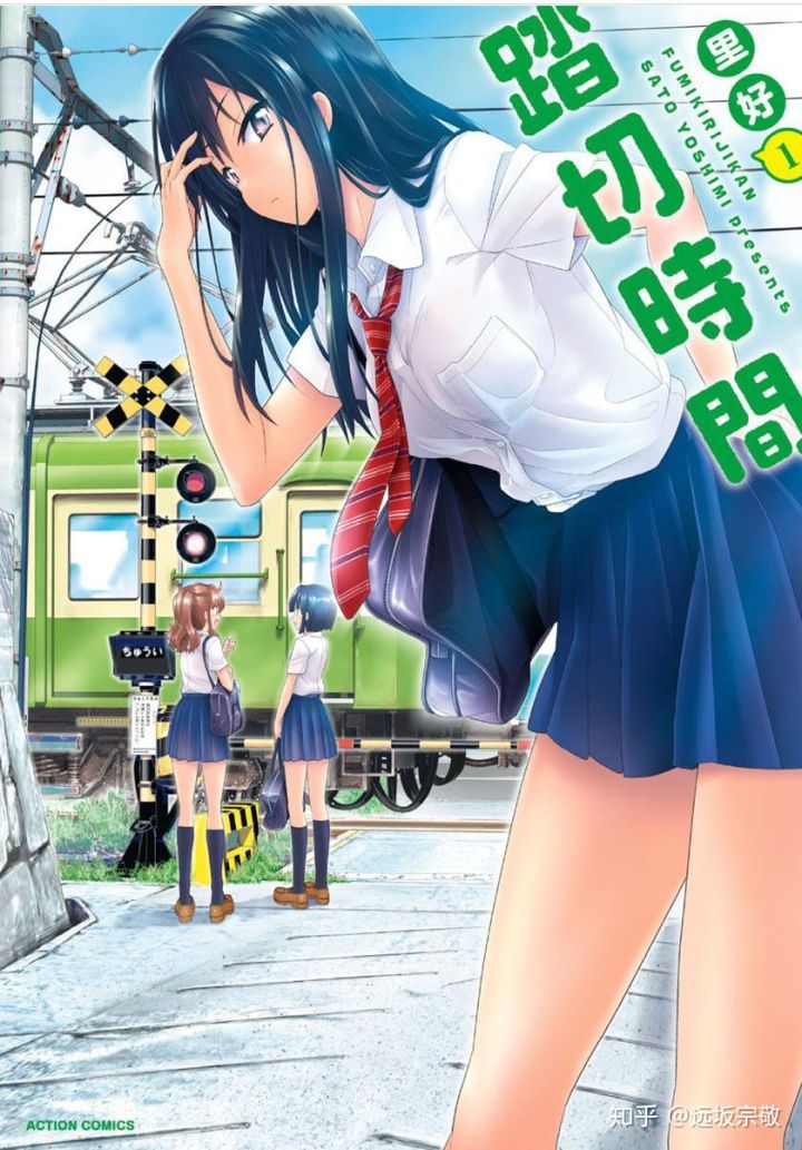 FUMIKIRI JIKAN - Vietsub