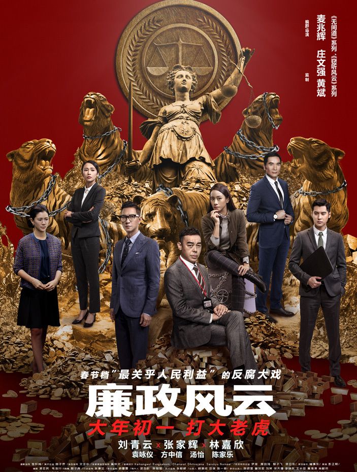 SÓNG GIÓ CHÍNH TRƯỜNG - Vietsub