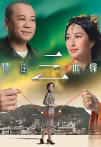 TAM THẾ DUYÊN - LT