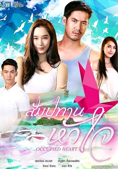SỰ THỎA HIỆP CỦA CON TIM - Vietsub