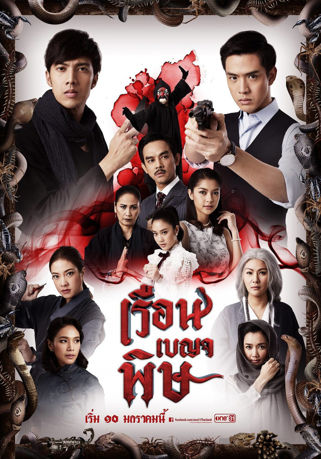TRUYỀN THUYẾT NGŨ ĐỘC CỐC - Vietsub