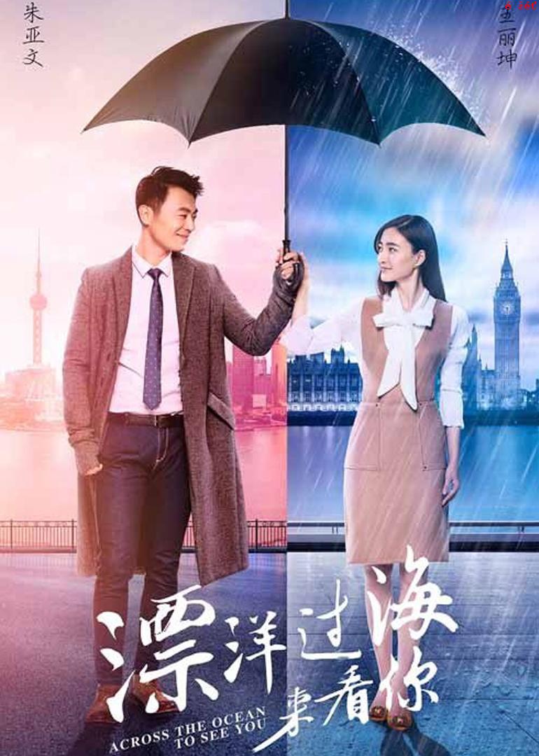 Vượt Qua Đại Dương Đến Gặp Anh - Vietsub