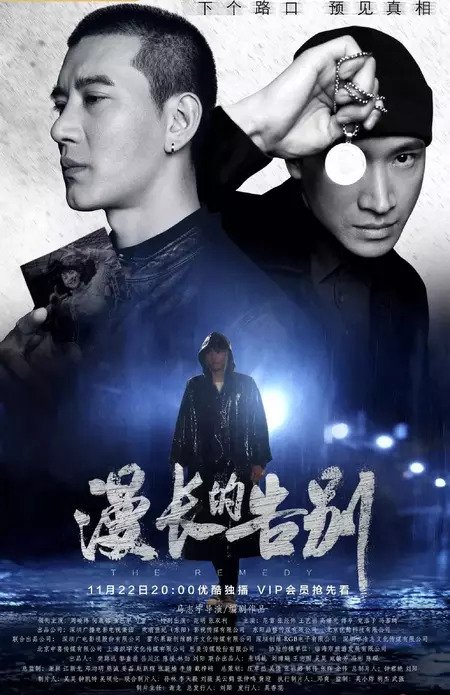 Lời Dài Từ Biệt - Vietsub