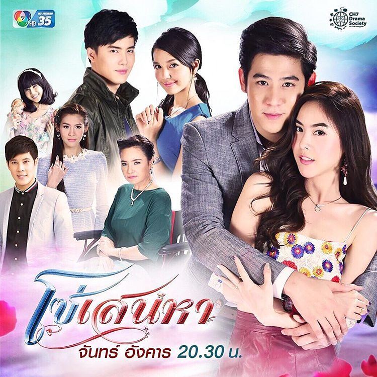 MÓC XÍCH TÌNH DUYÊN - Vietsub
