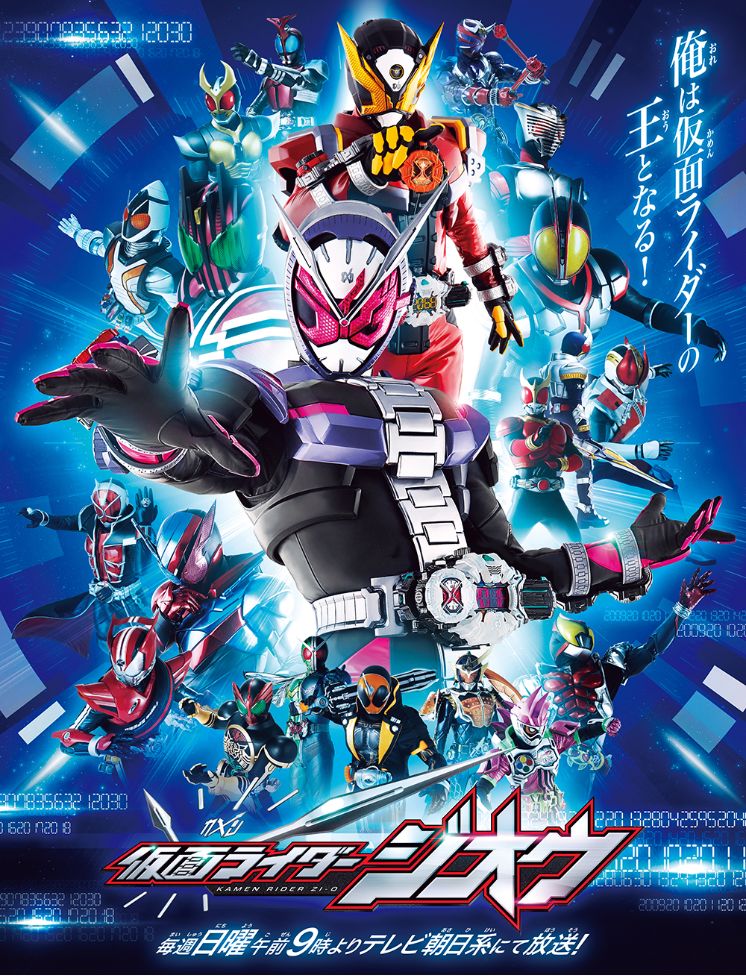 SIÊU NHÂN KAMEN RIDER ZI-O - Vietsub