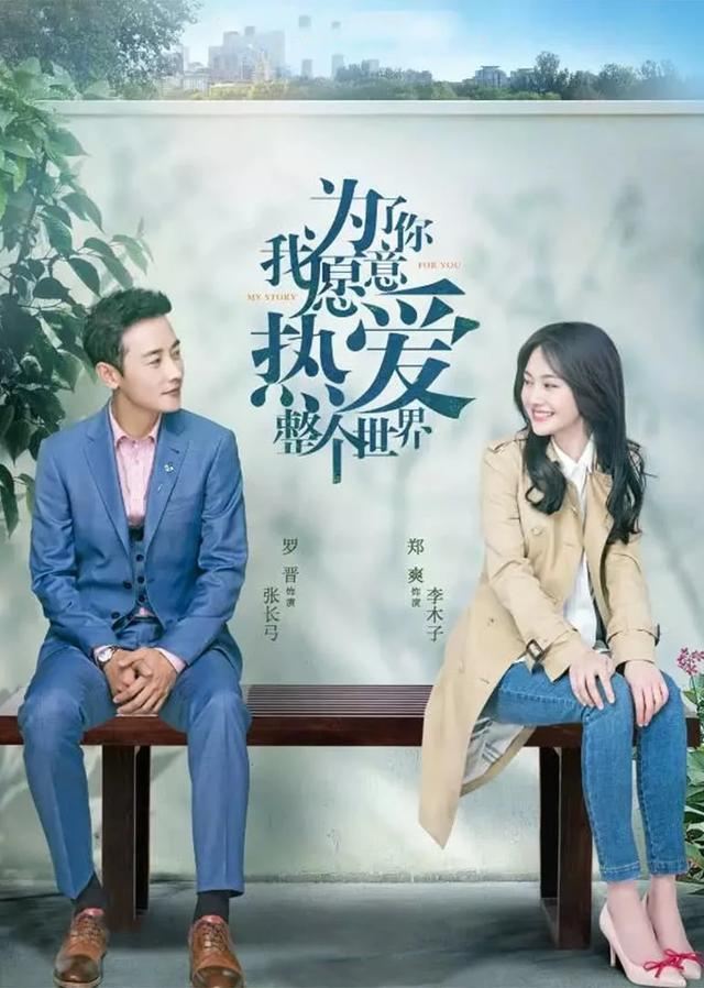 VÌ EM, ANH NGUYỆN YÊU CẢ THẾ GIỚI - Vietsub