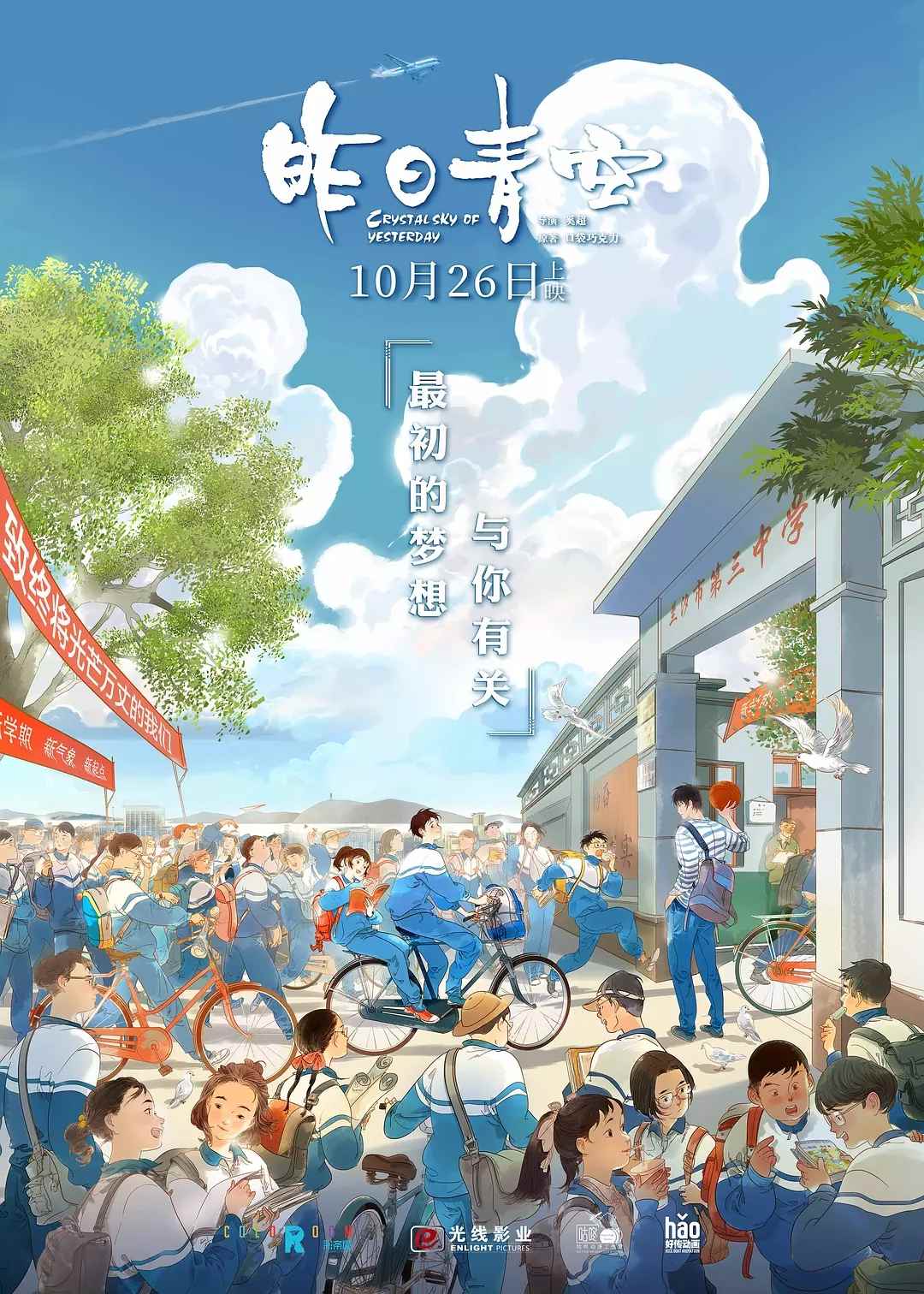 Công Viên Kỳ Diệu - Vietsub+Thuyết Minh