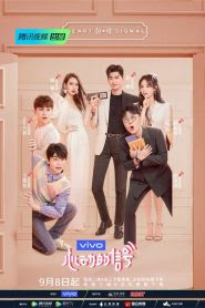 Tín Hiệu Con Tim 3 - Vietsub