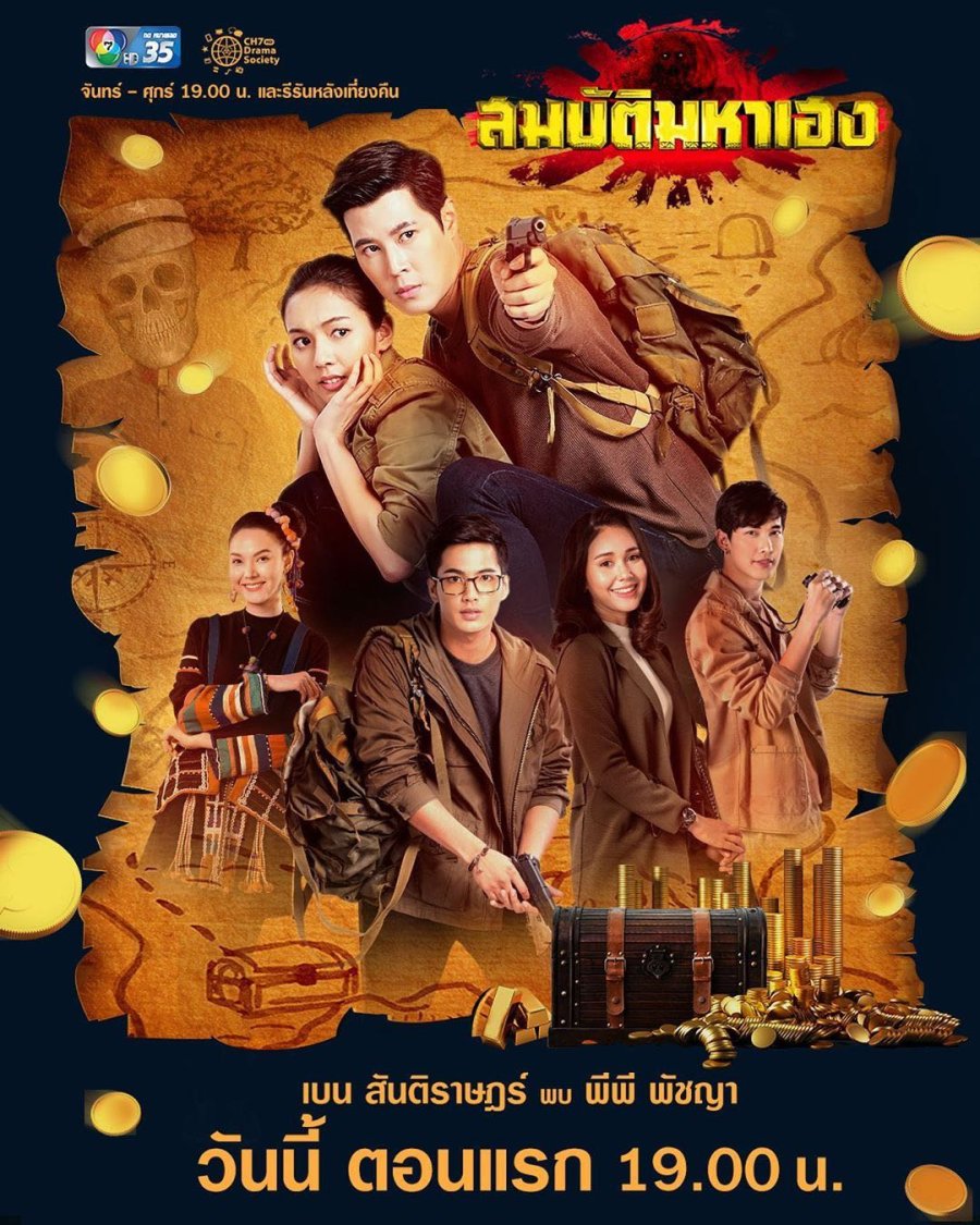 Kho Báu Mất Tích - Vietsub