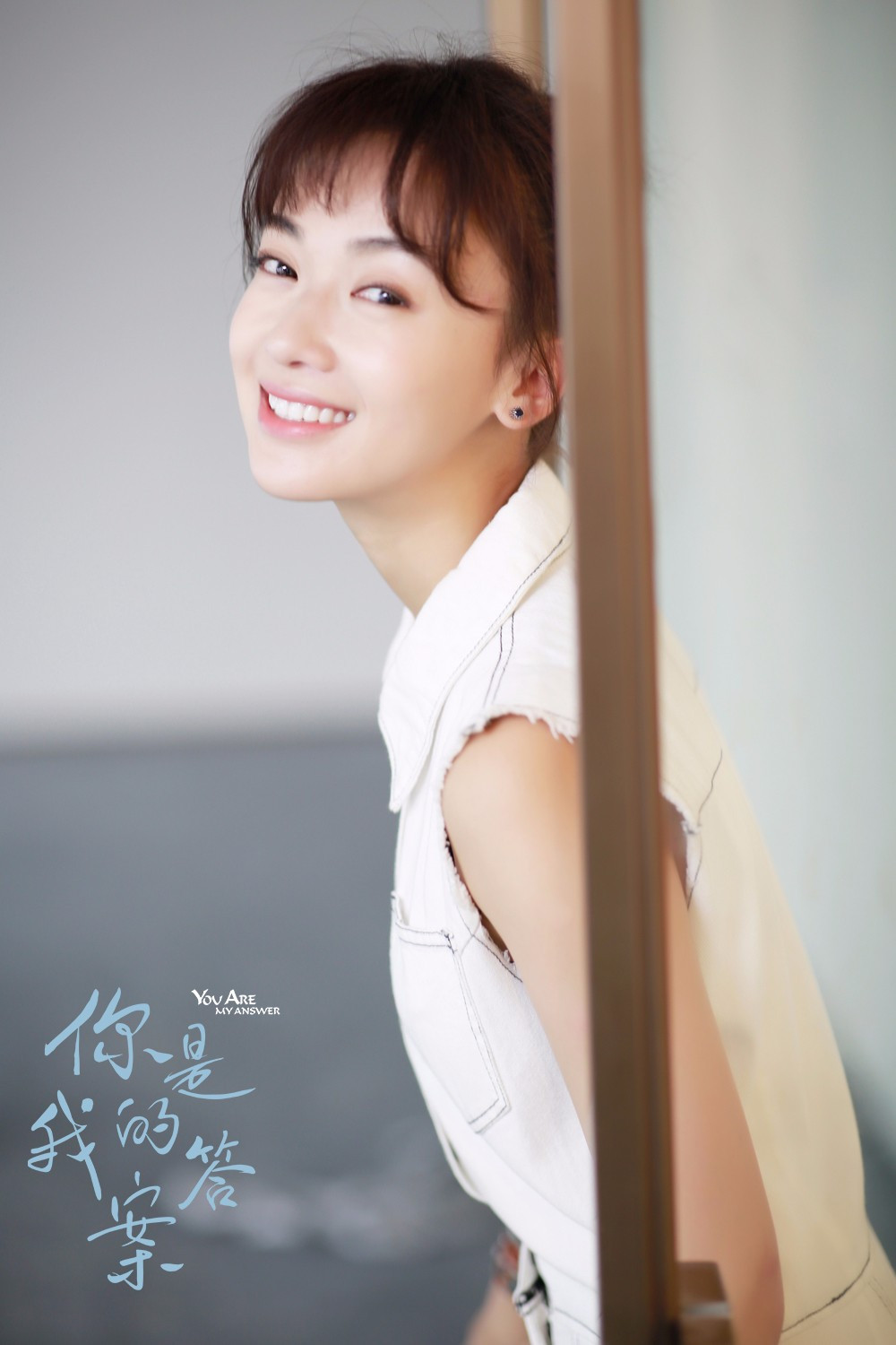 EM LÀ ĐÁP ÁN CỦA ANH - Vietsub