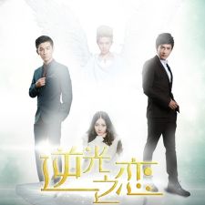 NGHỊCH QUANG CHI LUYẾN - Vietsub