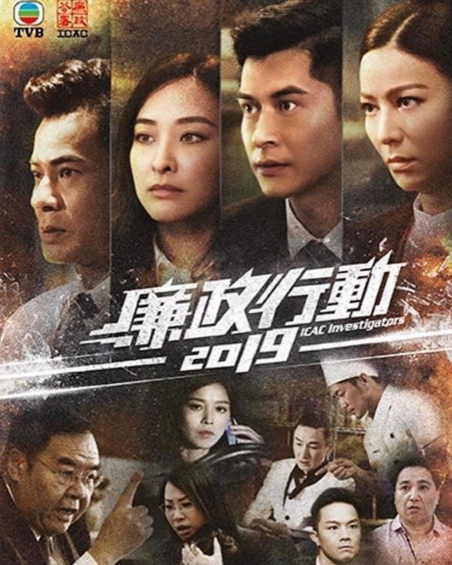 ĐỘI HÀNH ĐỘNG LIÊM CHÍNH 2019 - LT