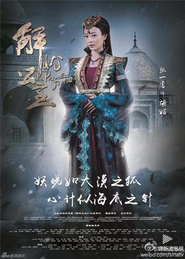 CÔNG CHÚA GIẢI ƯU - TM