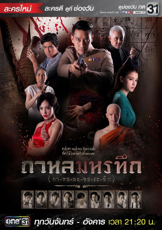LỜI NGUYỀN BÍ ẨN - Vietsub