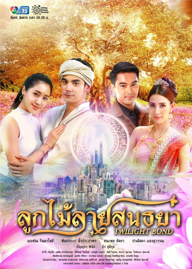 TẤM REN THÊU LÚC CHẠNG VẠNG - Vietsub