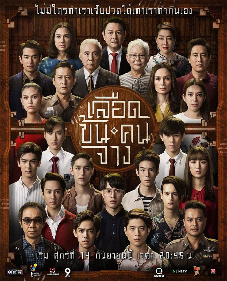 BIẾN CỐ GIA TỘC - Vietsub