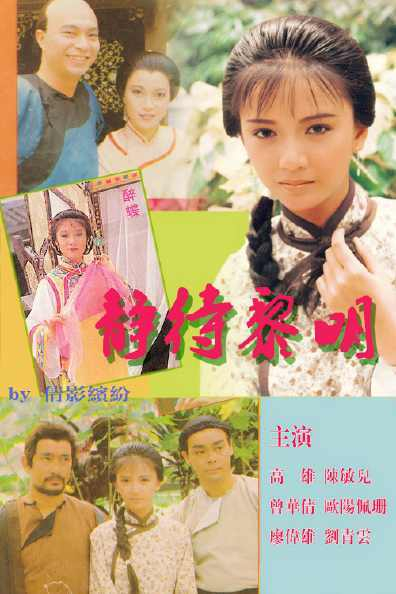 SÓNG GIÓ TAM KIỀU - LT