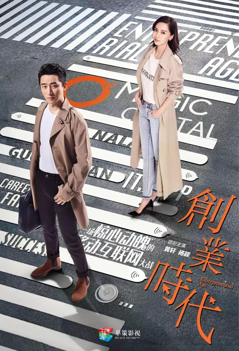THỜI ĐẠI LẬP NGHIỆP - Vietsub