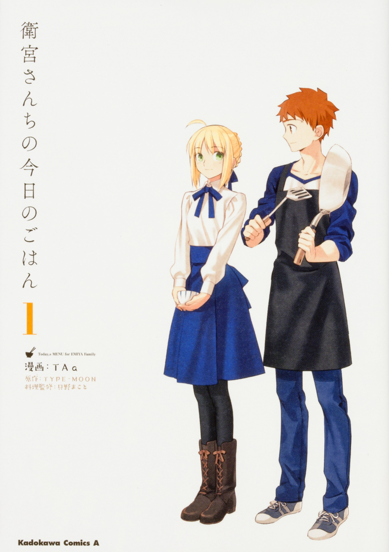 BỮA ĂN HÔM NAY CHO GIA ĐÌNH EMIYA - Vietsub
