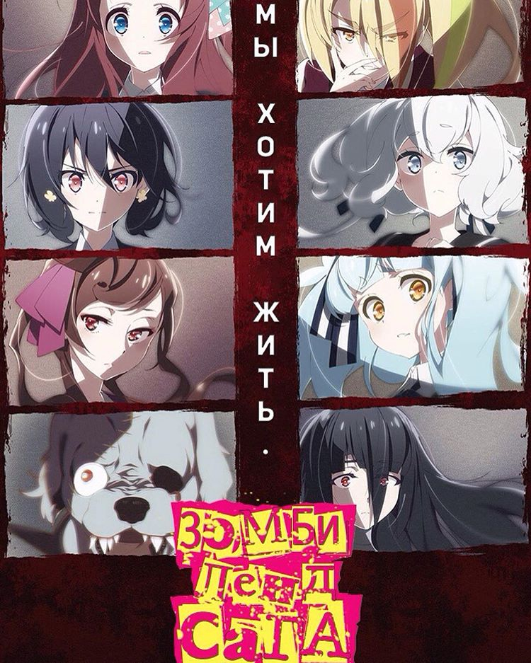 ZOMBIELAND SAGA - Vietsub