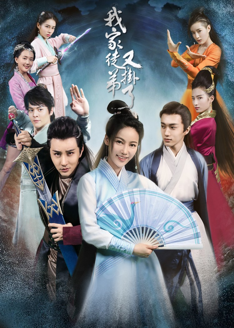 ĐỒ ĐỆ NHÀ TA LẠI TREO MÁY RỒI - Vietsub