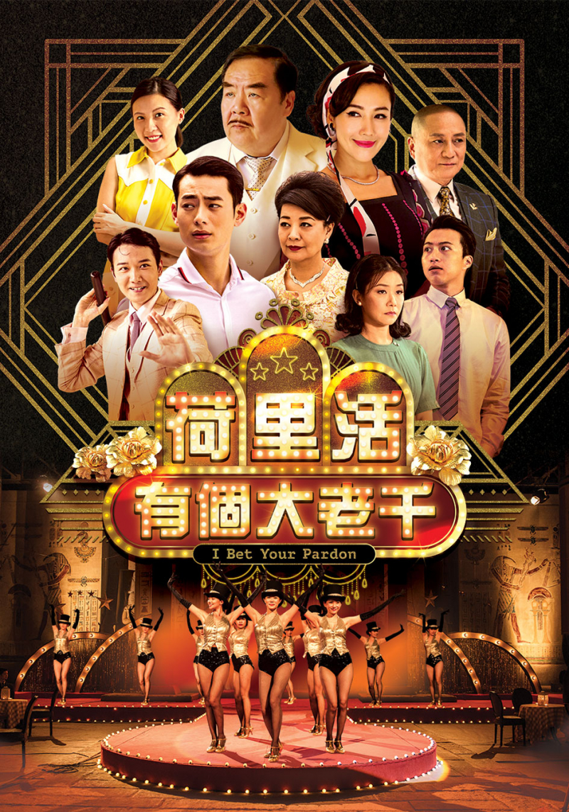 TAY BỊP HOLLYWOOD - TM