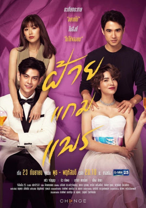 Vỏ Bọc Giàu Sang - Vietsub