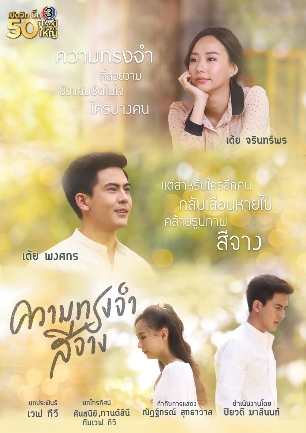 Ký Ức Nhạt Nhòa - Vietsub
