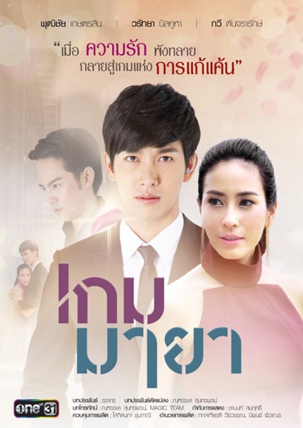 CHUYỆN CHÀNG VỆ SĨ VÀ NÀNG SIÊU SAO - Vietsub