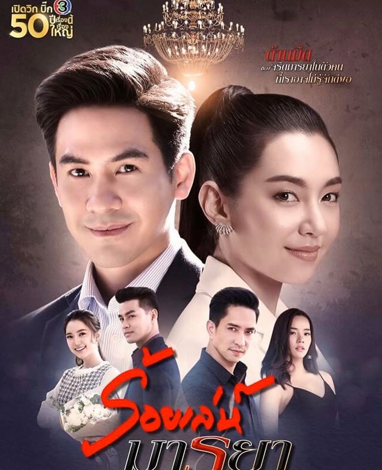 Chiêu Trò Lừa Gạt - Vietsub
