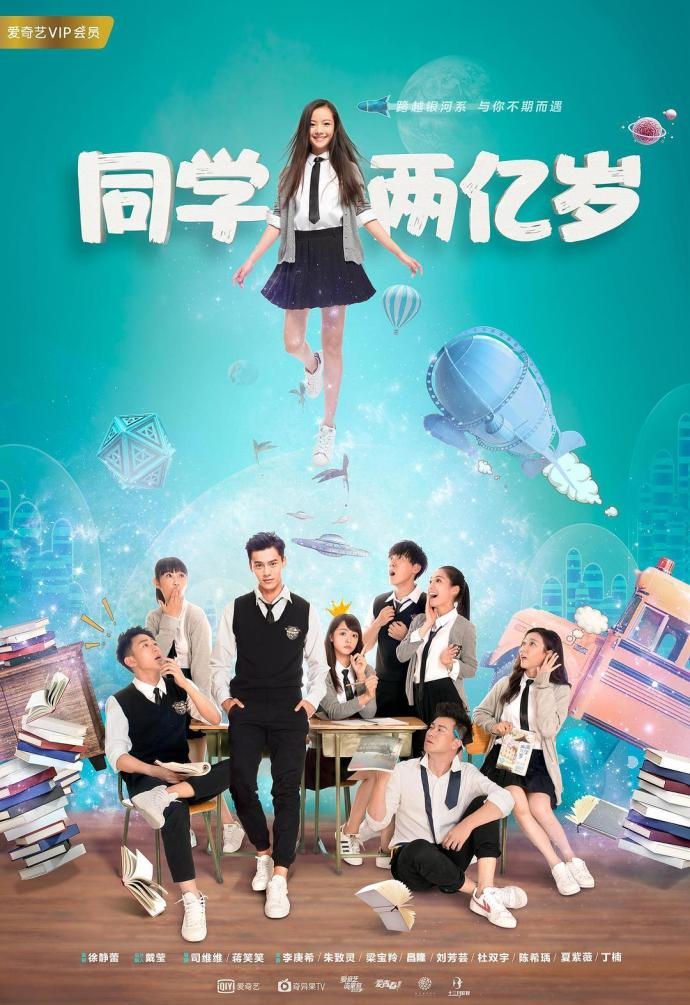 BẠN HỌC 200 TRIỆU TUỔI - Vietsub