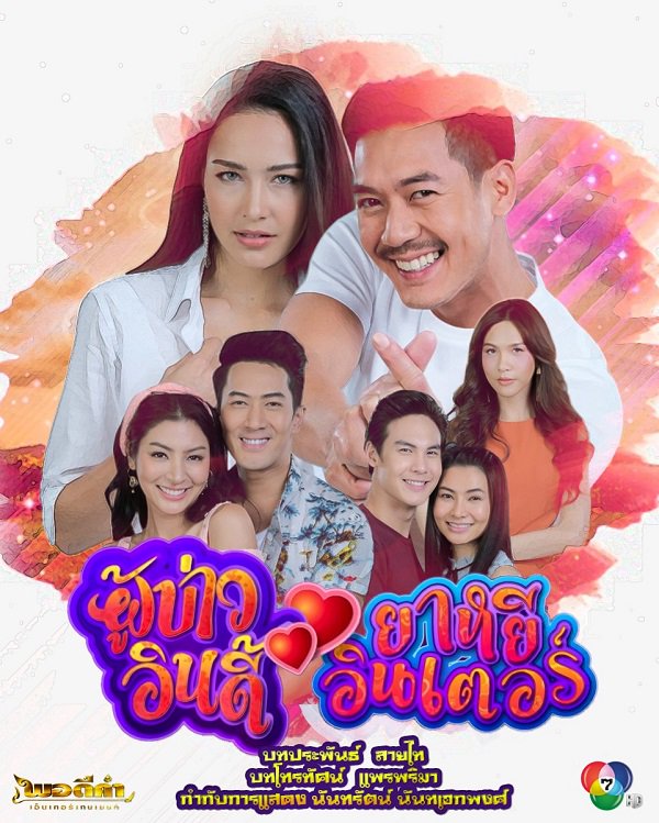 Anh Chàng Nhà Quê Cô Nàng Thời Thượng - Vietsub