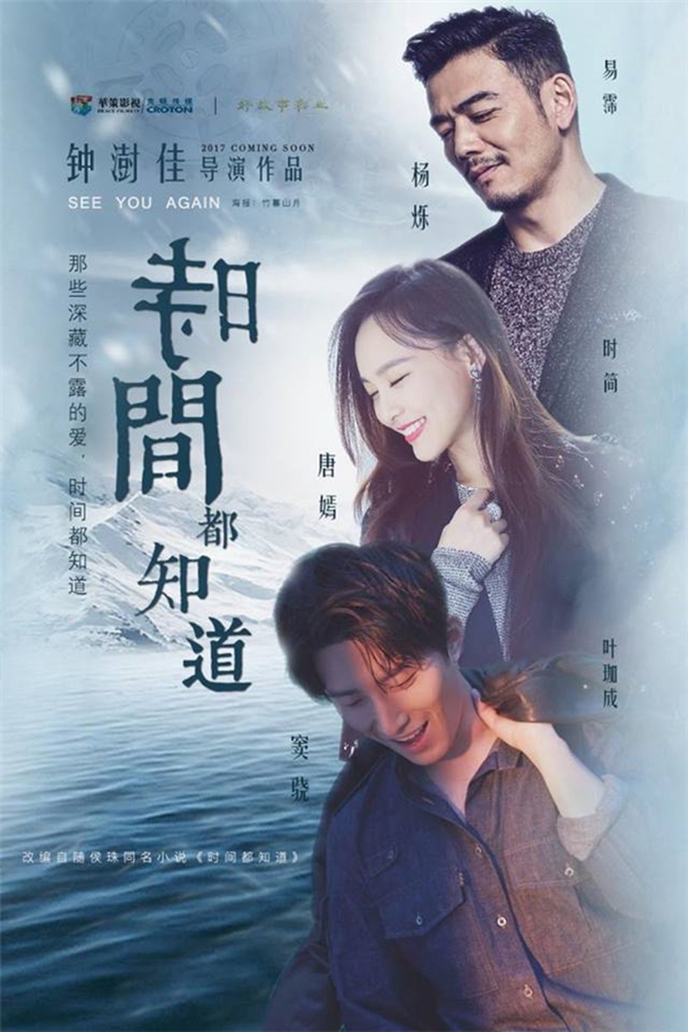 Thời Gian Đều Biết - Vietsub