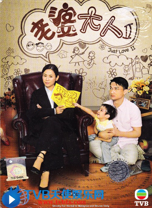 BÀ NHÀ TÔI 2 - Lồng Tiếng