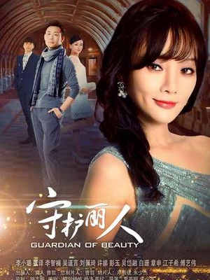 BẢO HỘ MỸ NHÂN - Vietsub