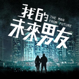 BẠN TRAI TƯƠNG LAI CỦA TÔI - Vietsub