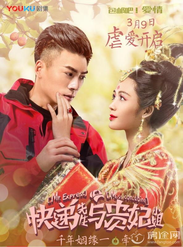 ANH CHÀNG SHIPPER VÀ CÔ NÀNG QUÝ PHI - Vietsub
