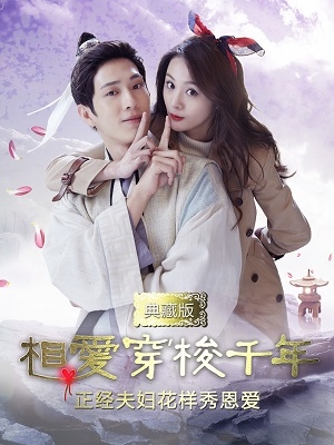 CHUYỆN TÌNH VƯỢT THỜI GIAN 2 - TM