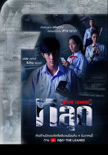 THE LEAKED - Vietsub