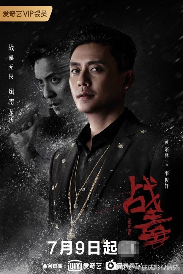 Cuộc Chiến Trắng - Vietsub