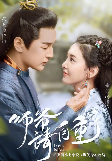 Sư Gia Xin Tự Trọng - Vietsub