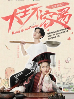 ĐẠI VƯƠNG KHÔNG DỄ DÀNG - Vietsub