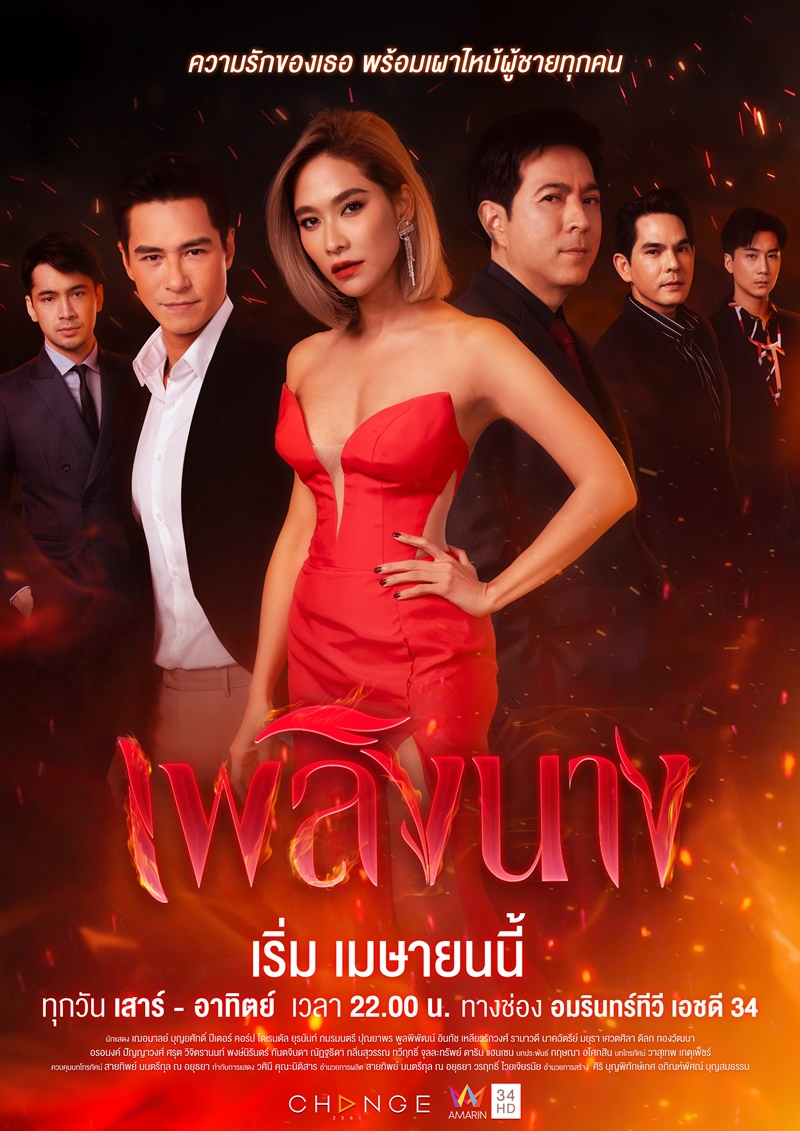 Đam Mê Ám Muội - Vietsub