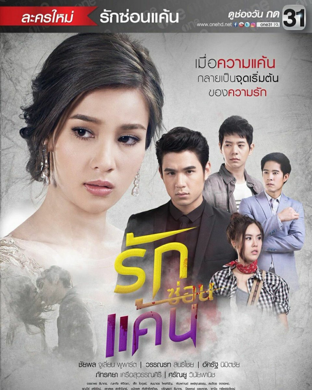 YÊU DẠI KHỜ 2017 - Vietsub