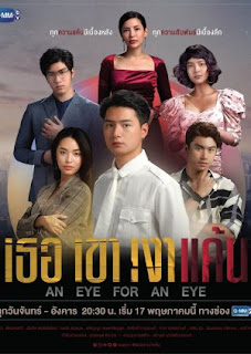 Chiếc Bóng Hận Thù - Vietsub