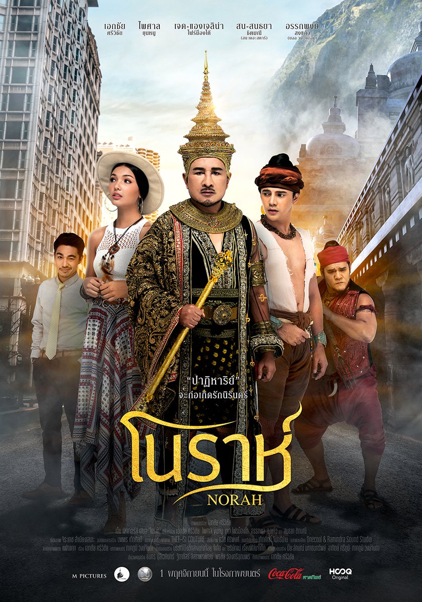 Norah - Thuyết Minh
