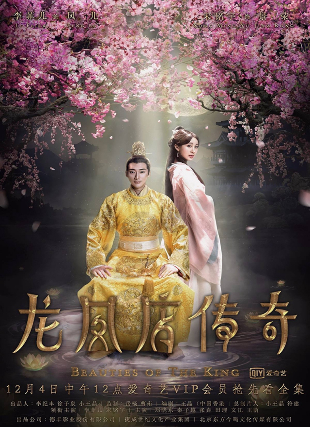 LONG PHƯỢNG QUÁN TRUYỀN KỲ - LT