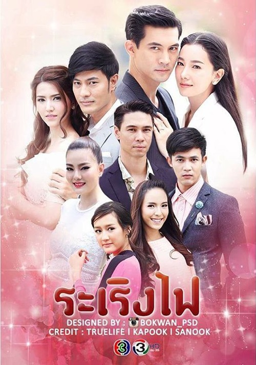 ĐÙA VỚI LỬA - Vietsub